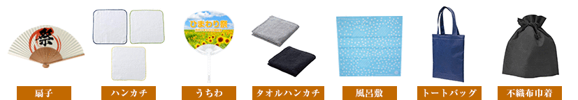 記念品・贈答グッズ例