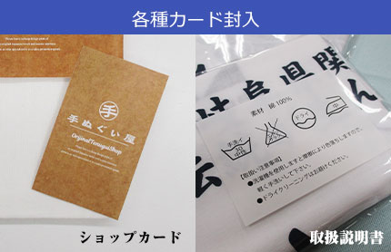 各種カード封入