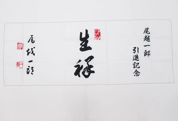 製作事例 No.26　注染手ぬぐい
