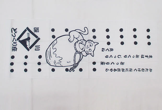 製作事例 No.32　注染手ぬぐい