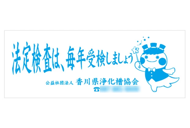 製作事例No.55：顔料プリント手ぬぐい　特色1色（デザイン：白地+水色プリント）デザインデータ