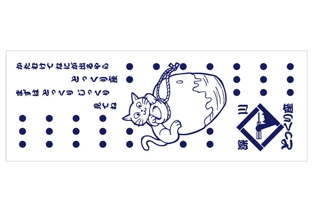 製作事例No.62：注染手ぬぐい　特色1色（デザイン：紺色にて猫のイラスト）デザインデータ