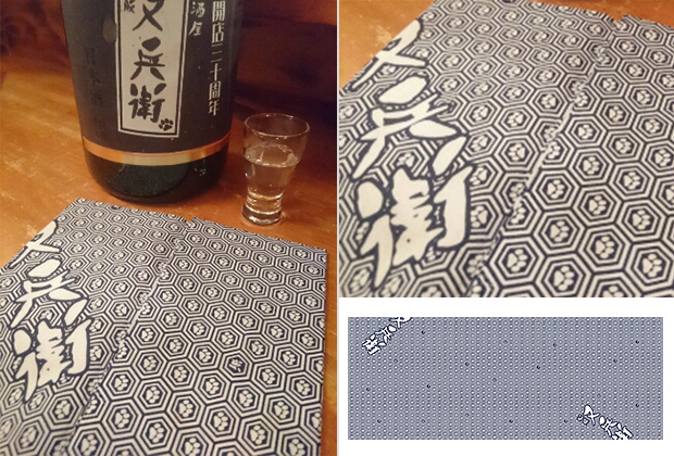 顔料プリント手ぬぐい実績　特色1色（デザイン：白地に紺色総柄とロゴ）