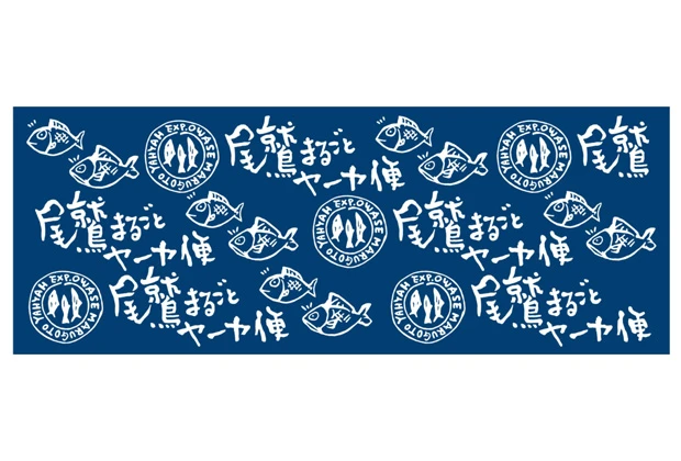 製作事例No.70：注染染め手ぬぐい　特色1色（デザイン：紺ベタ地に白抜きの文字とイラスト）デザインデータ