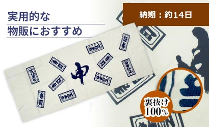 実用的な物販におすすめ