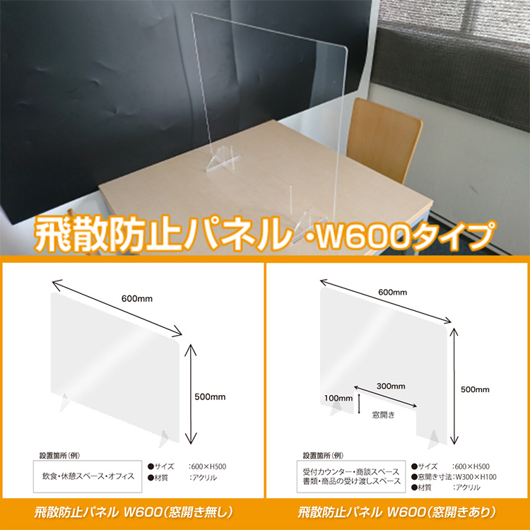 アクリルパーティション