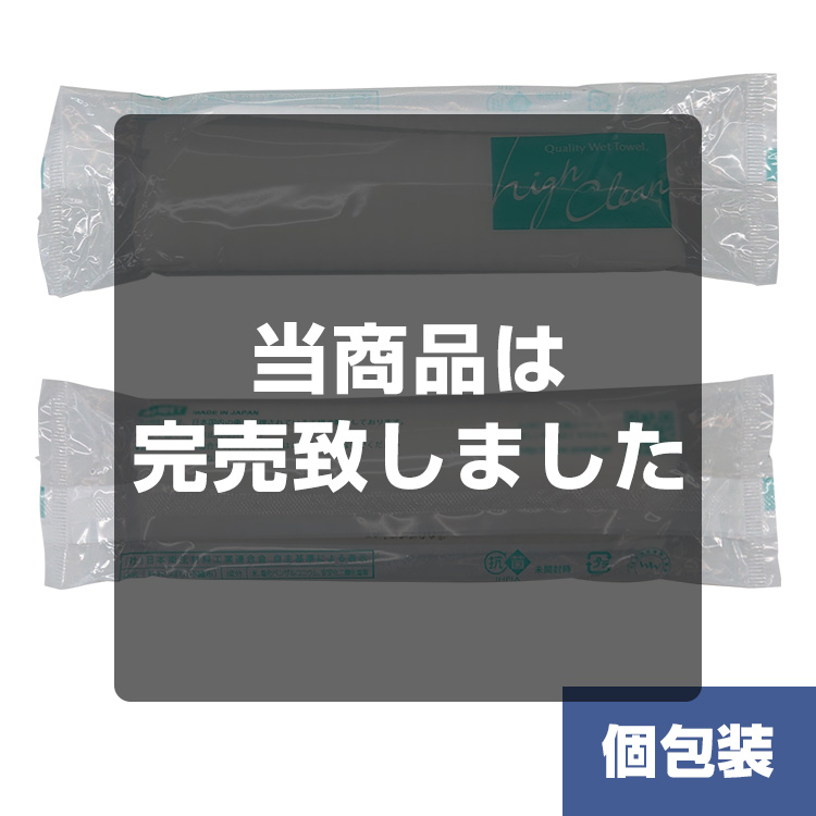 抗菌丸型紙おしぼり
