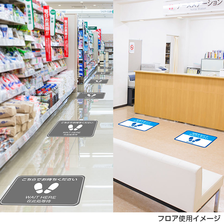 ソーシャルディスタンス用フロアシート(A3）店舗使用イメージ