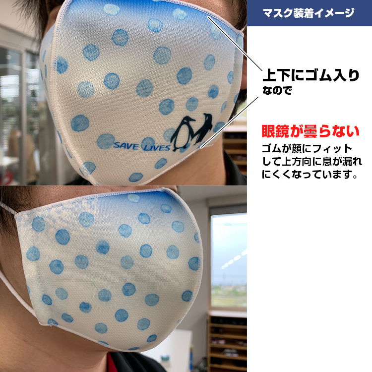 日本製 高機能マスク【フルカラー対応】 マスク着用イメージ