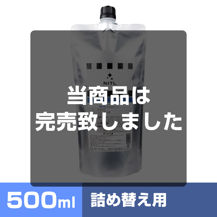除菌消臭剤（NITL詰め替え）