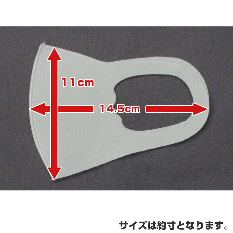 ジュニア用　洗える涼感ひんやりマスク5P（選べる2色）【名入れ不可】 折り畳み時サイズ感