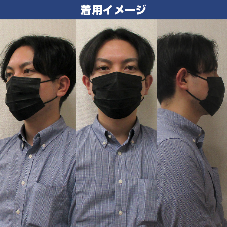 不織布平面マスク（ブラック）【フルカラー対応】 着用イメージ