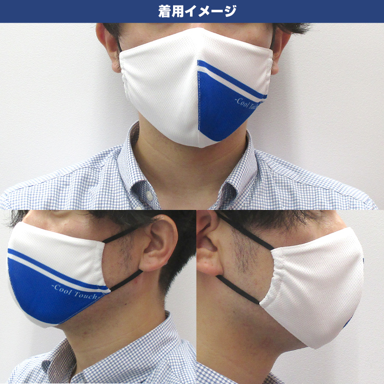 立体型メッシュマスク【フルカラー対応】 マスク着用イメージ