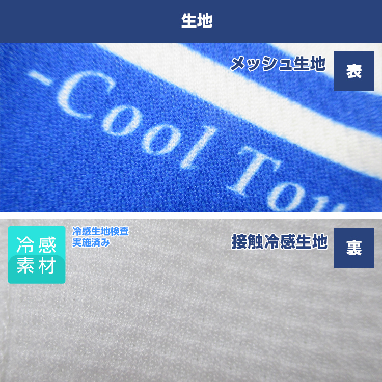 立体型メッシュマスク【フルカラー対応】 生地/表：メッシュ生地、裏：接触冷感生地