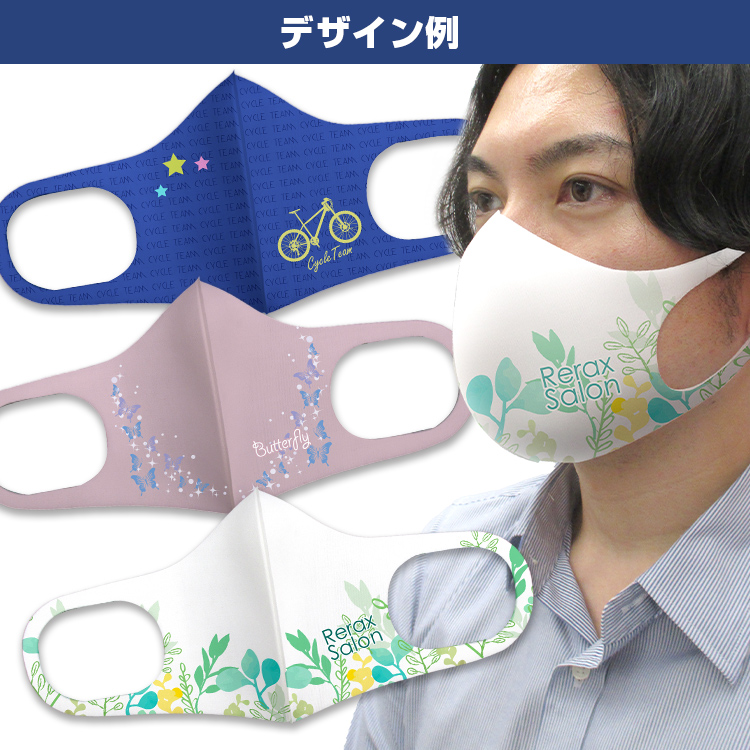 耳掛け一体型マスク（全面フルカラー対応） デザイン例