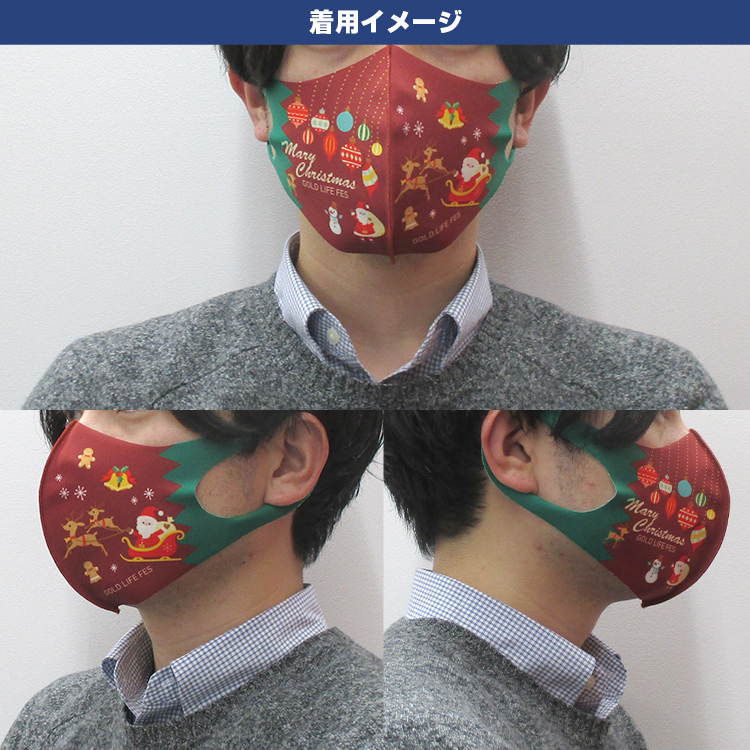 日本製 秋冬マスク【フルカラー対応】 マスクの着用イメージ