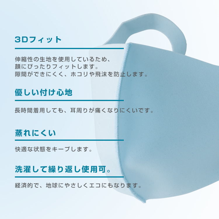 5カラーマスク（ワンポイント名入れ） 3Dフィット・優しい付け心地・蒸れにくい・洗濯して使用可