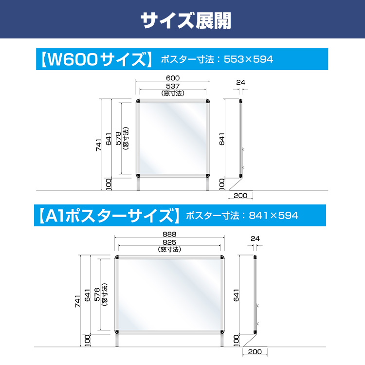 PGバリアスタンド サイズ展開