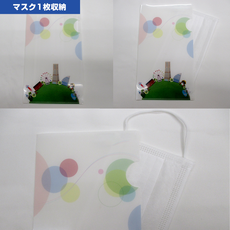 抗菌マスクケース クリアファイルタイプ マスク1枚収納