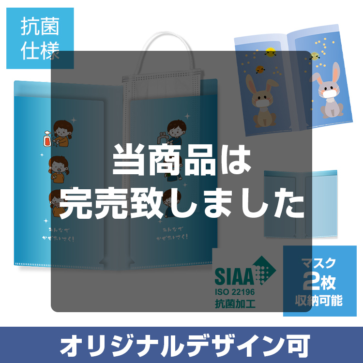 抗菌マスクケース ダブルポケットタイプ