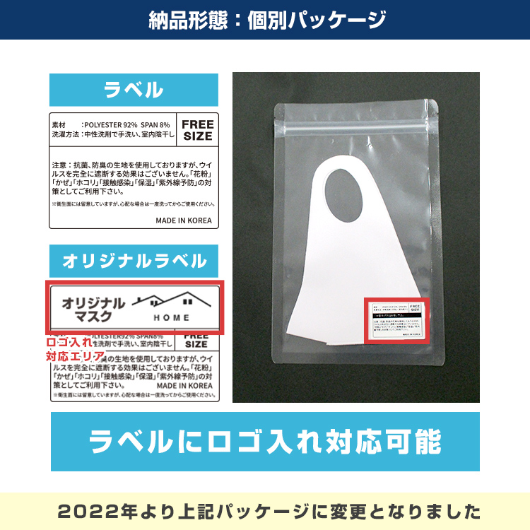 冷感 全面プリントマスク(一体型)【フルカラー対応】 納品形態：個別パッケージ