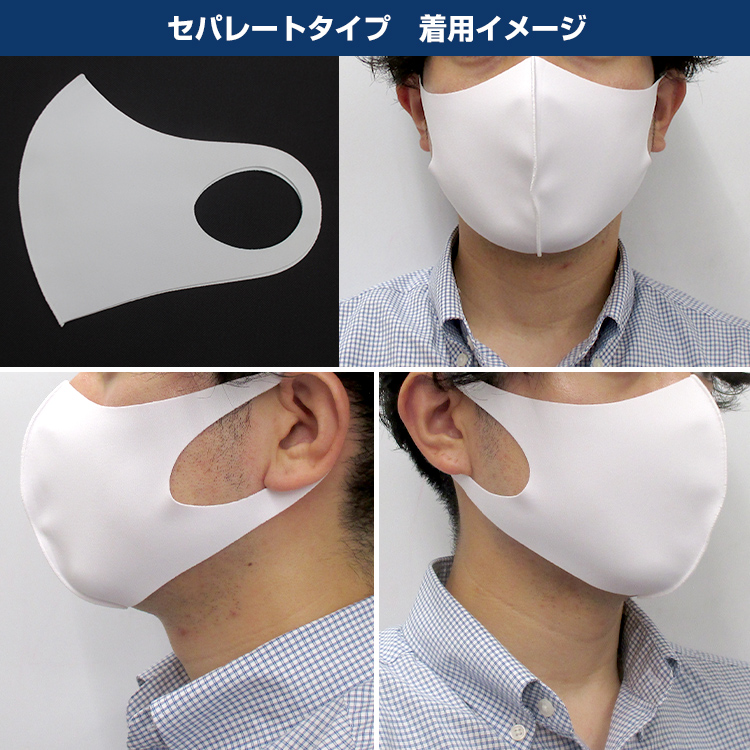 冷感 全面プリントマスク(セパレート型)【フルカラー対応】 着用イメージ