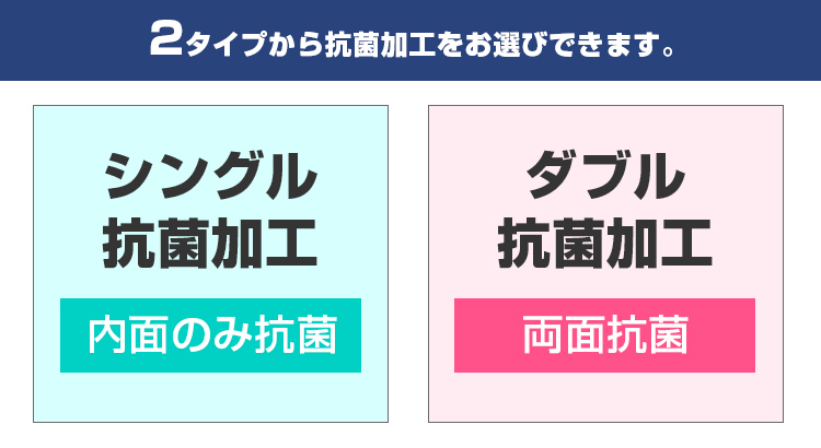 スタンダード抗菌マスクケース　2タイプから抗菌加工をお選び出来ます。