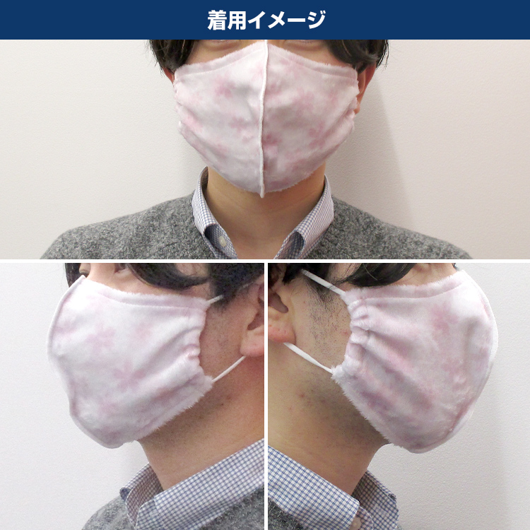 ふわもこマスク【フルカラー対応】 マスクの着用イメージ