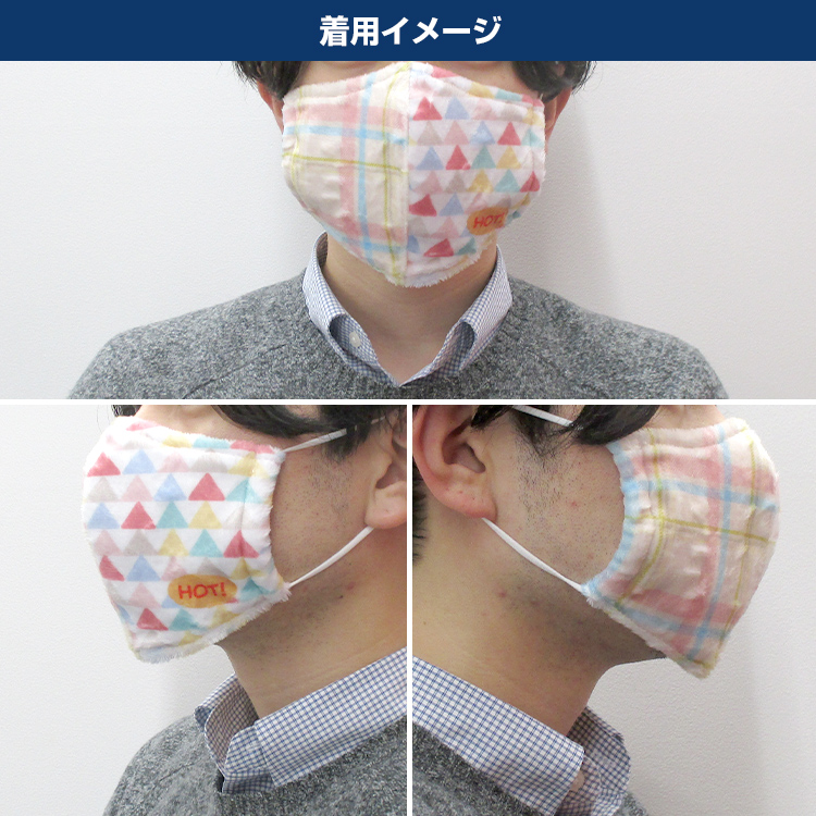 ふわもこマスク(2枚重ね)【フルカラー対応】 マスクの着用イメージ