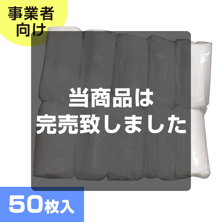 ≪事業者向け≫プロテクト・フィットマスク（1袋50枚入り）