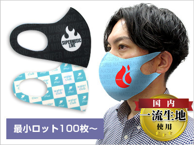 日本製クールマスク（東レ生地86％使用）イメージ