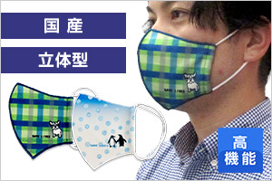 日本製・高機能マスク商品イメージ
