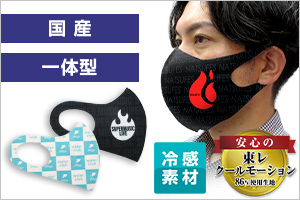 日本製クールマスク（東レ生地86％使用）商品イメージ